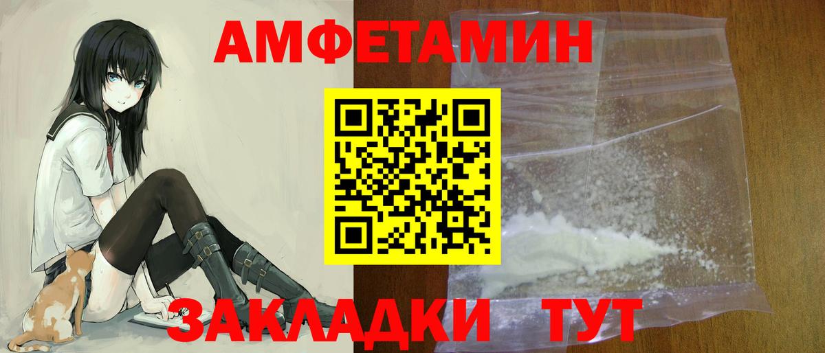Amphetamine Розовый  Вход с VPN  Азнакаево 