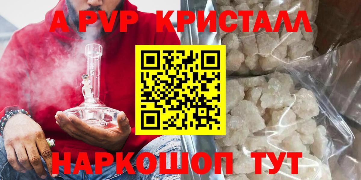 А ПВП Соль Азнакаево