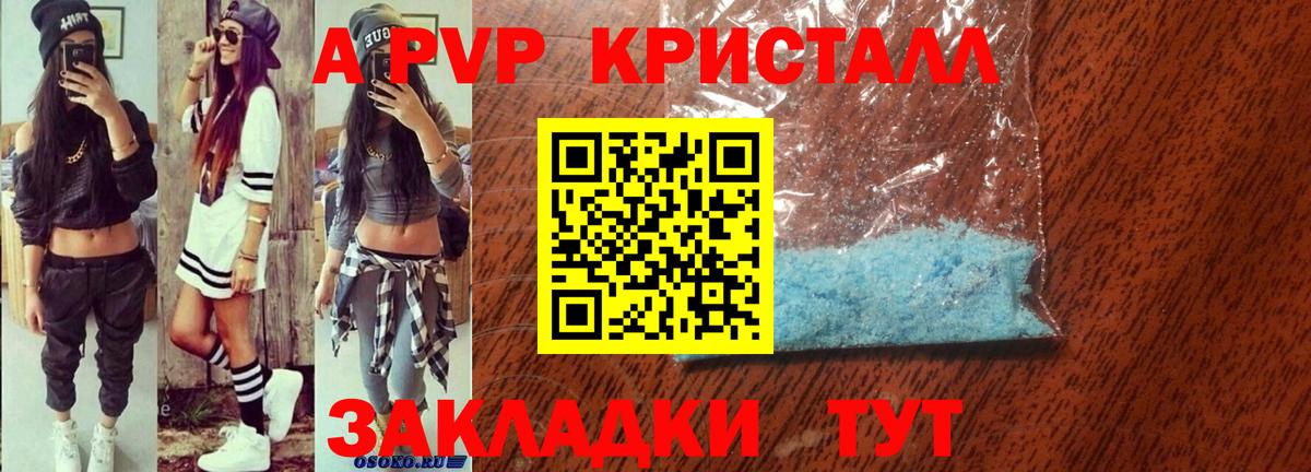 Азнакаево  А ПВП СК  Альфа ПВП  APVP крисы CK  Вход с VPN  A PVP VHQ 