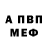 Alpha PVP Соль Oelun Ochirova