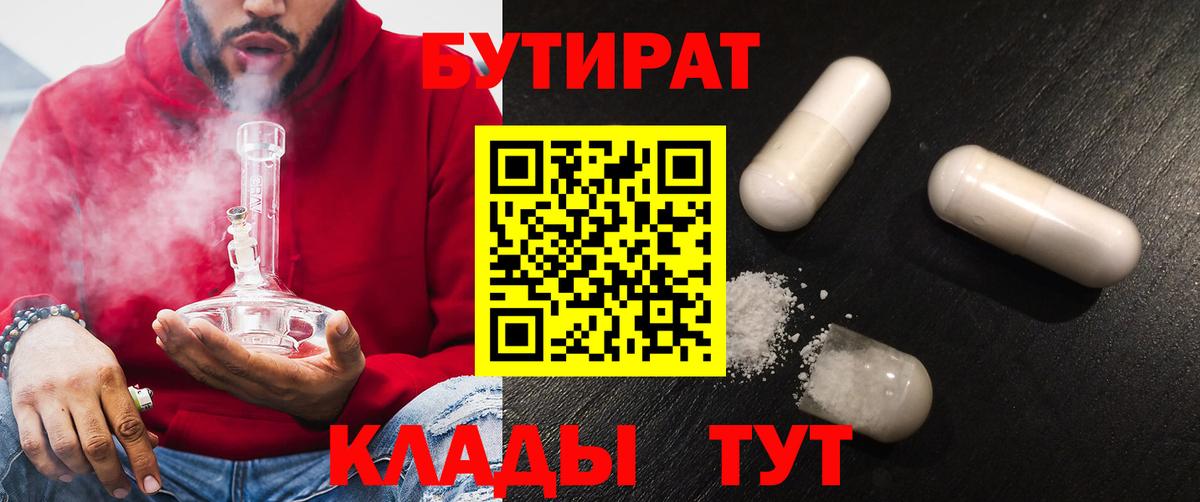 Азнакаево  Бутират жидкий экстази  Вход с VPN 