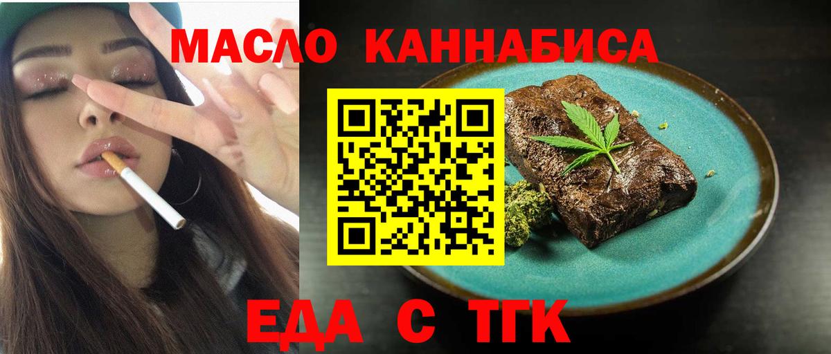 Cannafood марихуана  Вход с VPN  Азнакаево 