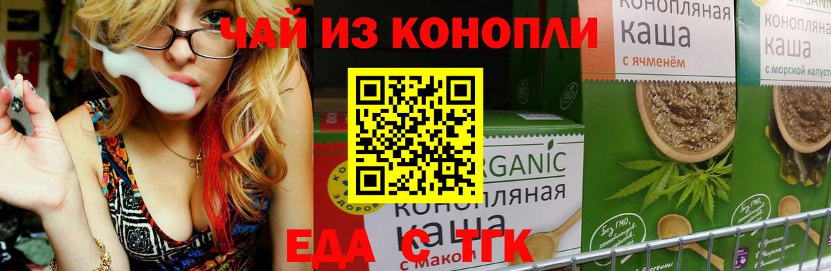 Canna-Cookies марихуана Азнакаево