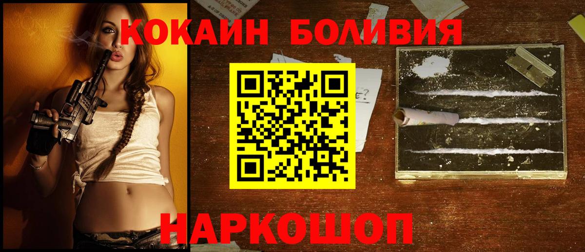 КОКАИН Боливия Азнакаево