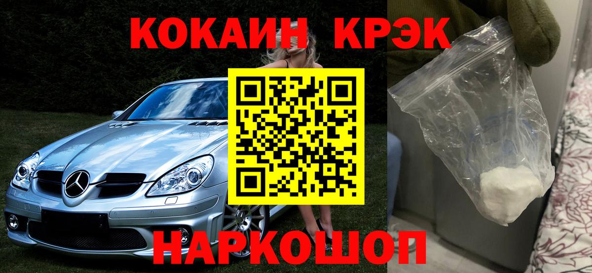 КОКАИН Боливия  КОКАИН Columbia  Азнакаево  Вход с VPN 