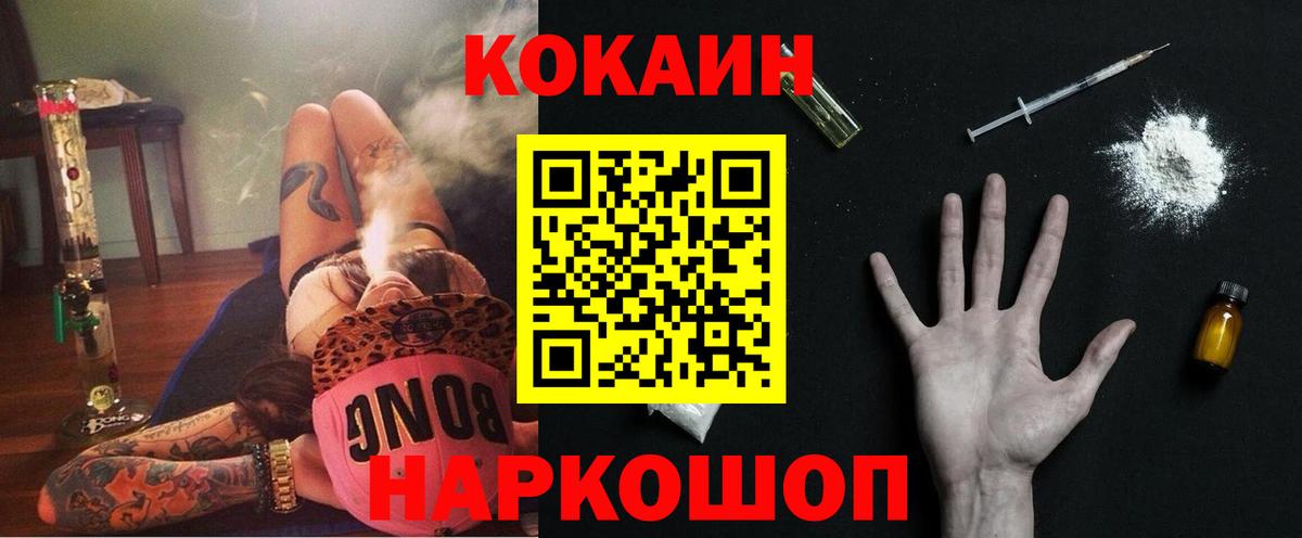 COCAIN VHQ  КОКАИН Fish Scale  Вход с VPN  Азнакаево 