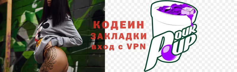 мега tor  Азнакаево  Кодеиновый сироп Lean напиток Lean (лин) 