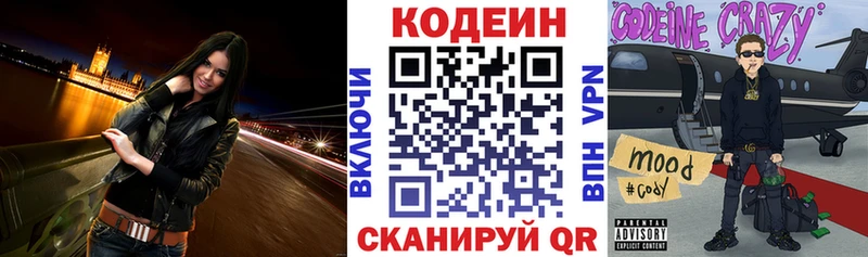 Кодеиновый сироп Lean Purple Drank дарнет шоп Азнакаево