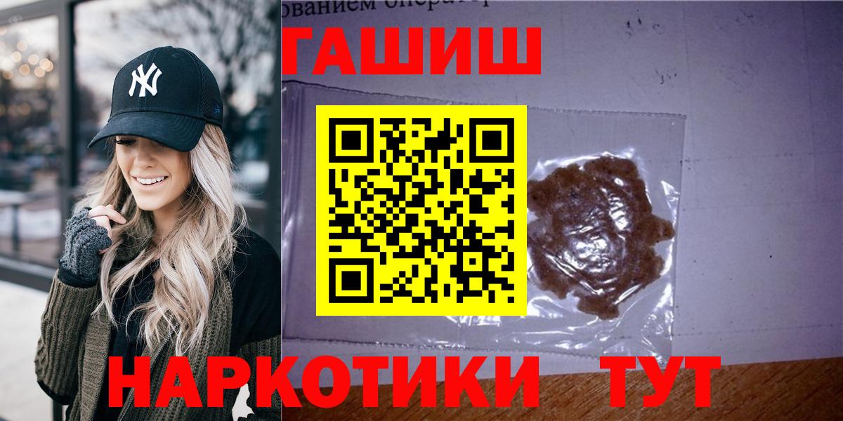 ГАШ Cannabis  что такое   Азнакаево  Вход с VPN  Гашиш Изолятор  ГАШ 