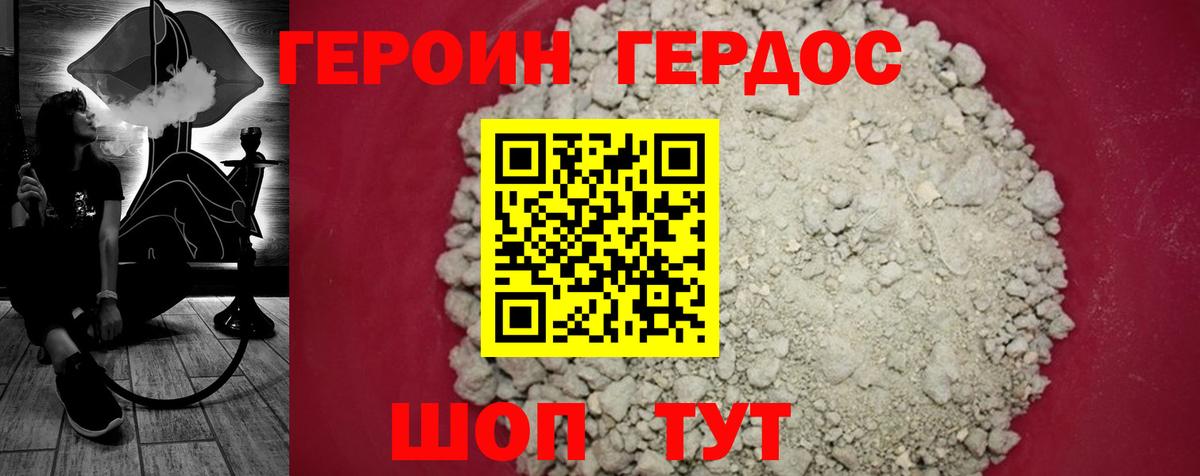 Героин VHQ  Вход с VPN  Азнакаево 