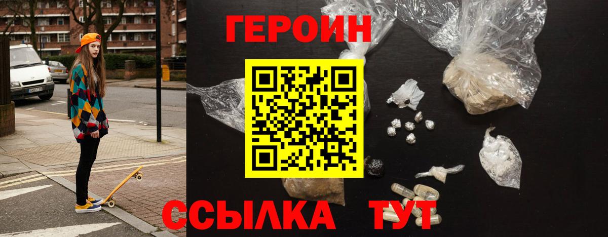 Героин  Вход с VPN  Азнакаево  ГЕРОИН афганец 