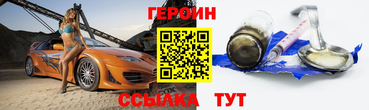 Героин хмурый  Героин  Азнакаево 