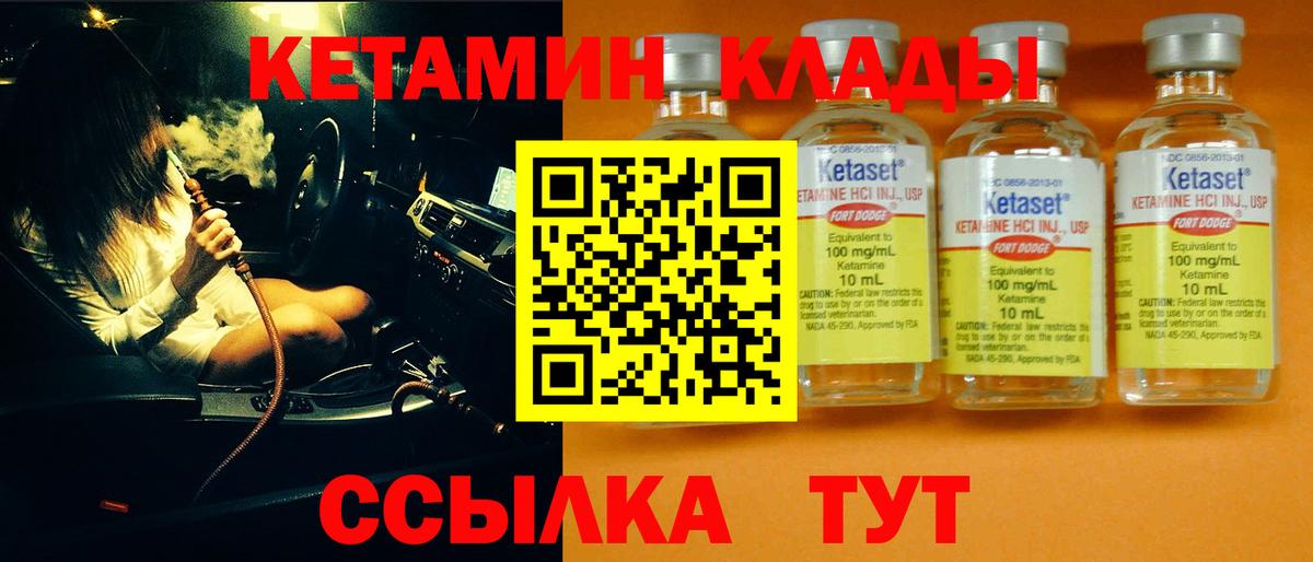 Кетамин ketamine Азнакаево