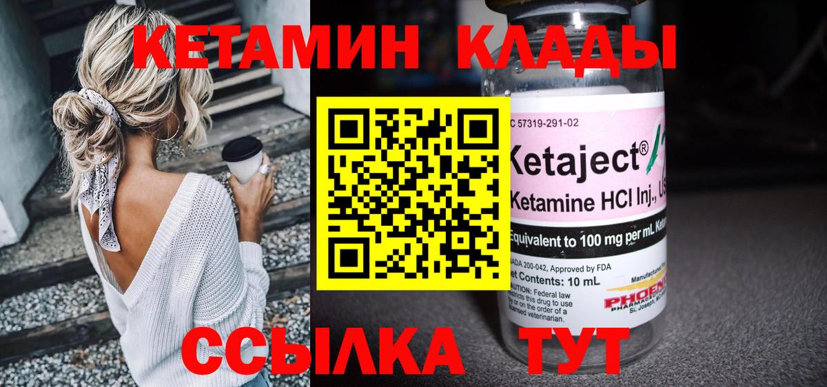 Кетамин VHQ Азнакаево