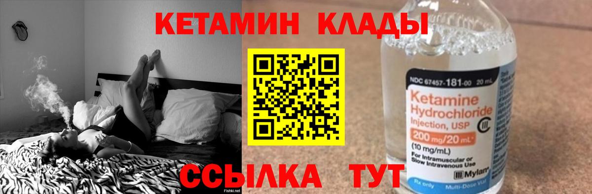 Кетамин ketamine  Вход с VPN  Азнакаево  Кетамин VHQ 