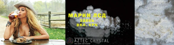 стафф Слюдянка