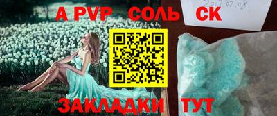 молекула духа Абакан