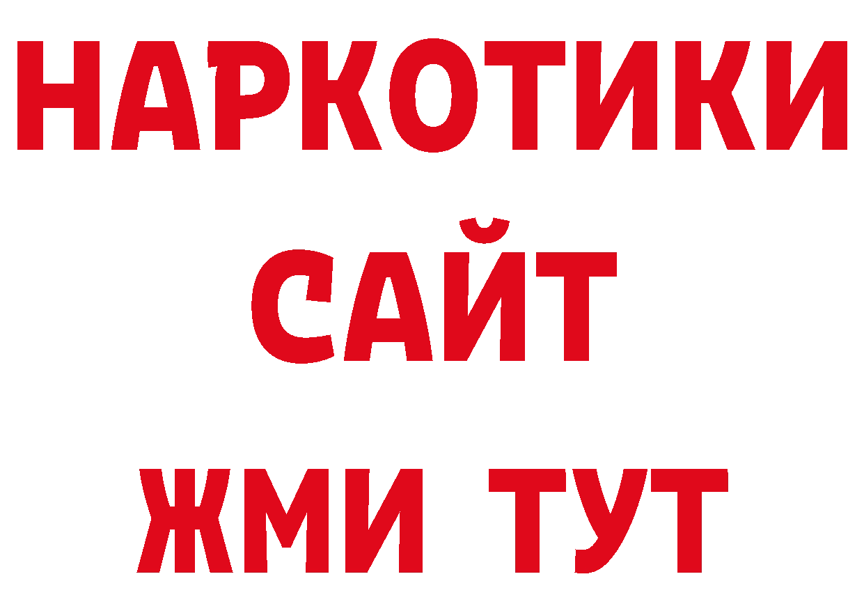 ГАШИШ убойный как зайти дарк нет блэк спрут Азнакаево