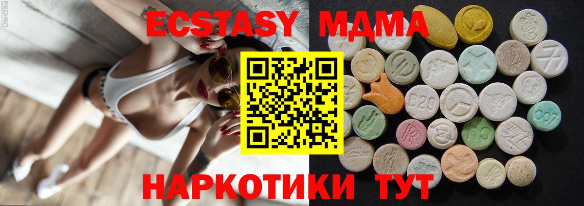 МДМА Molly  Вход с VPN  MDMA crystal  Азнакаево 