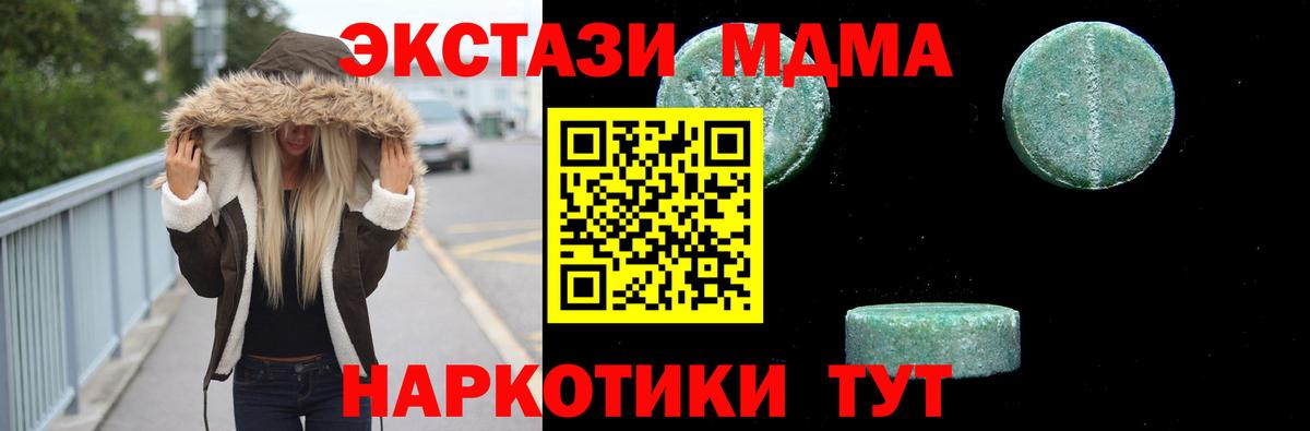 MDMA кристаллы Азнакаево