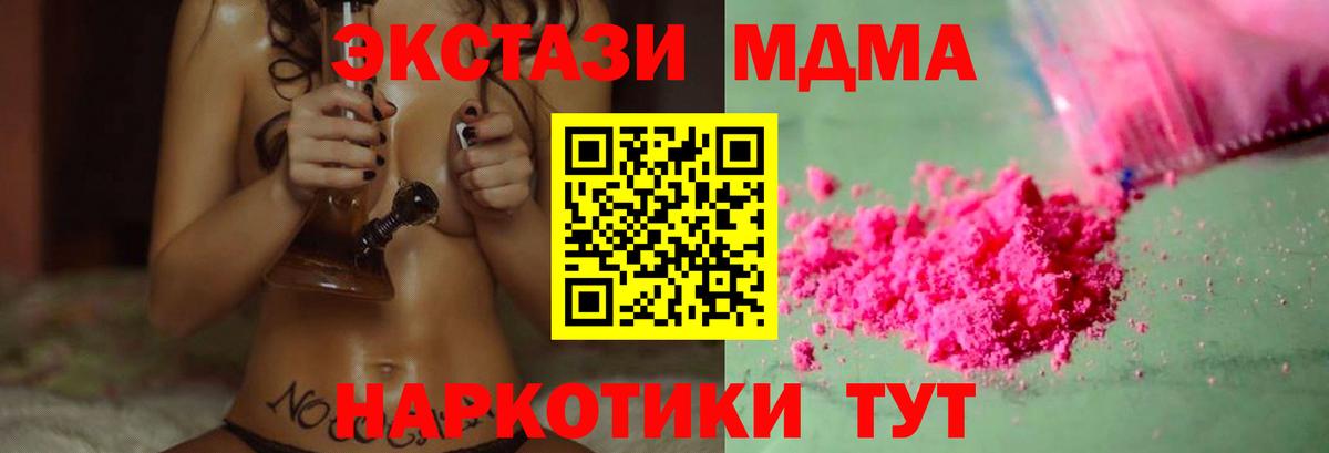 МДМА Molly  Вход с VPN  Азнакаево 
