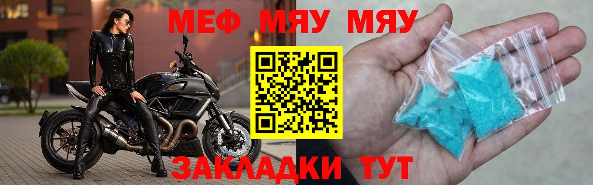 МЯУ-МЯУ mephedrone  Мефедрон  Азнакаево  Вход с VPN  МЯУ-МЯУ  Меф VHQ 