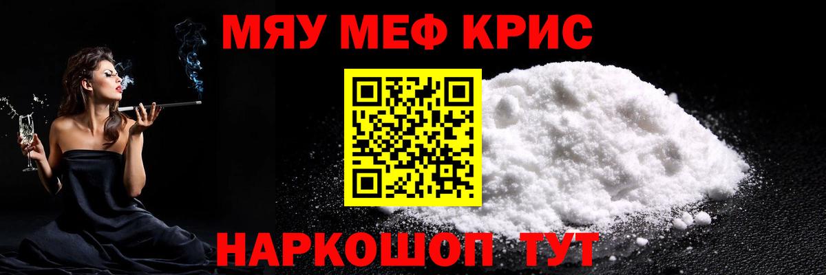 Меф  Вход с VPN  Азнакаево  МЯУ-МЯУ мука  Мефедрон мяу мяу 