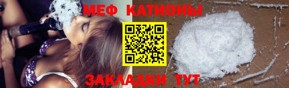 Меф мяу мяу кристаллы Азнакаево