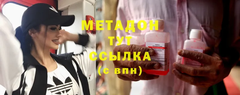 МЕТАДОН methadone  Азнакаево 