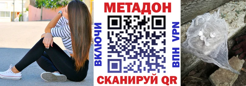 Метадон VHQ Азнакаево