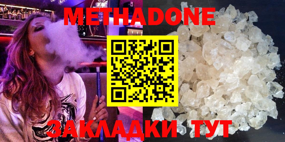 Метадон мёд  Вход с VPN  Азнакаево 