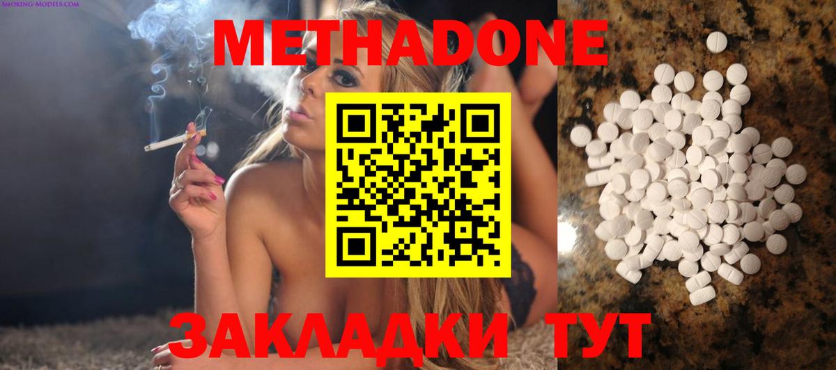 Метадон methadone  Метадон кристалл  Вход с VPN  Азнакаево 
