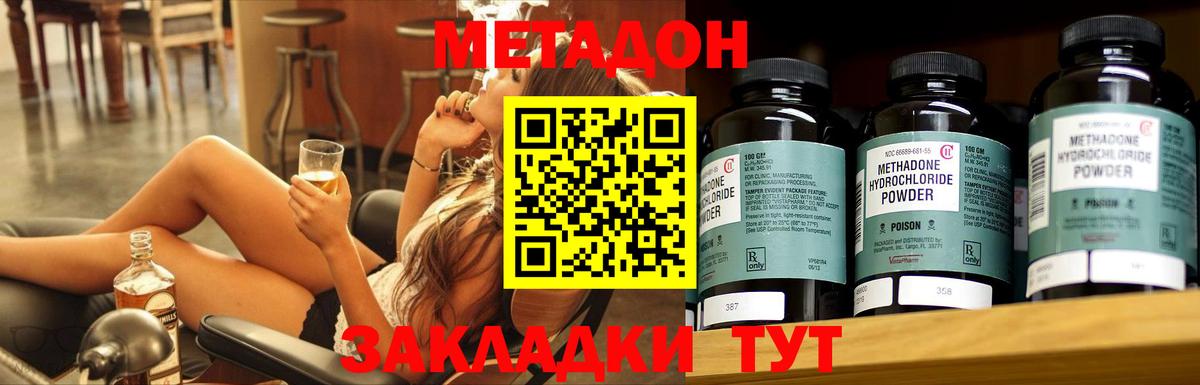 Метадон мёд Азнакаево