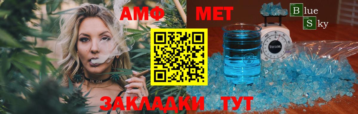 МЕТ  Вход с VPN  Азнакаево  МЕТАМФЕТАМИН винт  МЕТАМФЕТАМИН Methamphetamine 