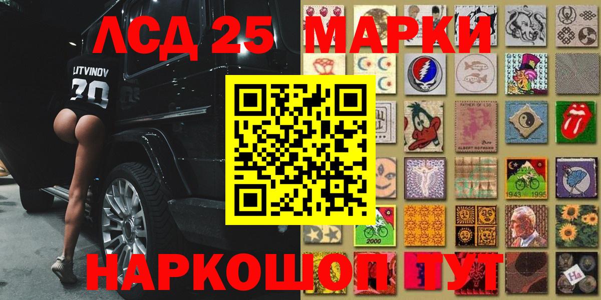 Азнакаево  Наркотические марки 1,8мг  Вход с VPN 