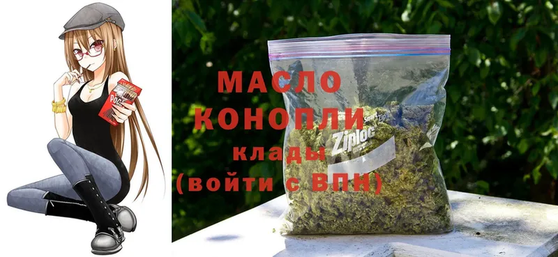 Дистиллят ТГК THC oil  Азнакаево 