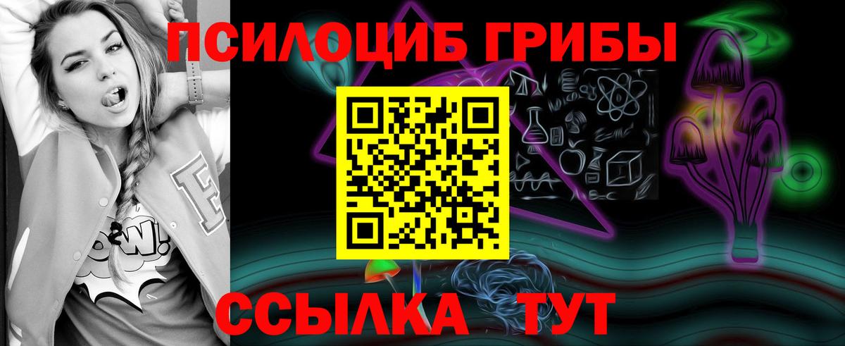 Галлюциногенные грибы Magic Shrooms Азнакаево