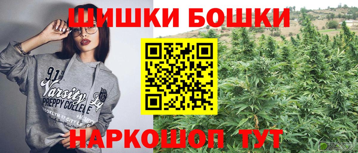 Азнакаево  Бошки Шишки THC 21%  Шишки марихуана Bruce Banner  Вход с VPN  Бошки Шишки конопля 
